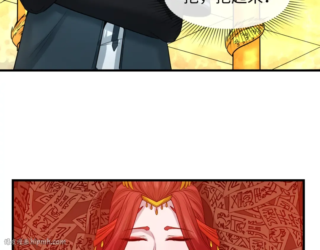 第91话 鬼画升级！ 第88页