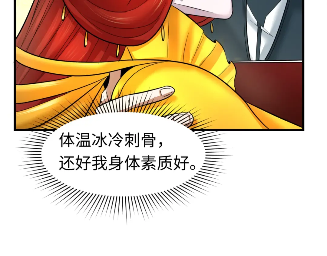 第91话 鬼画升级！ 第91页