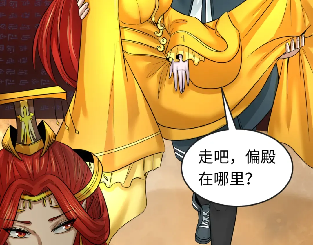 第91话 鬼画升级！ 第93页
