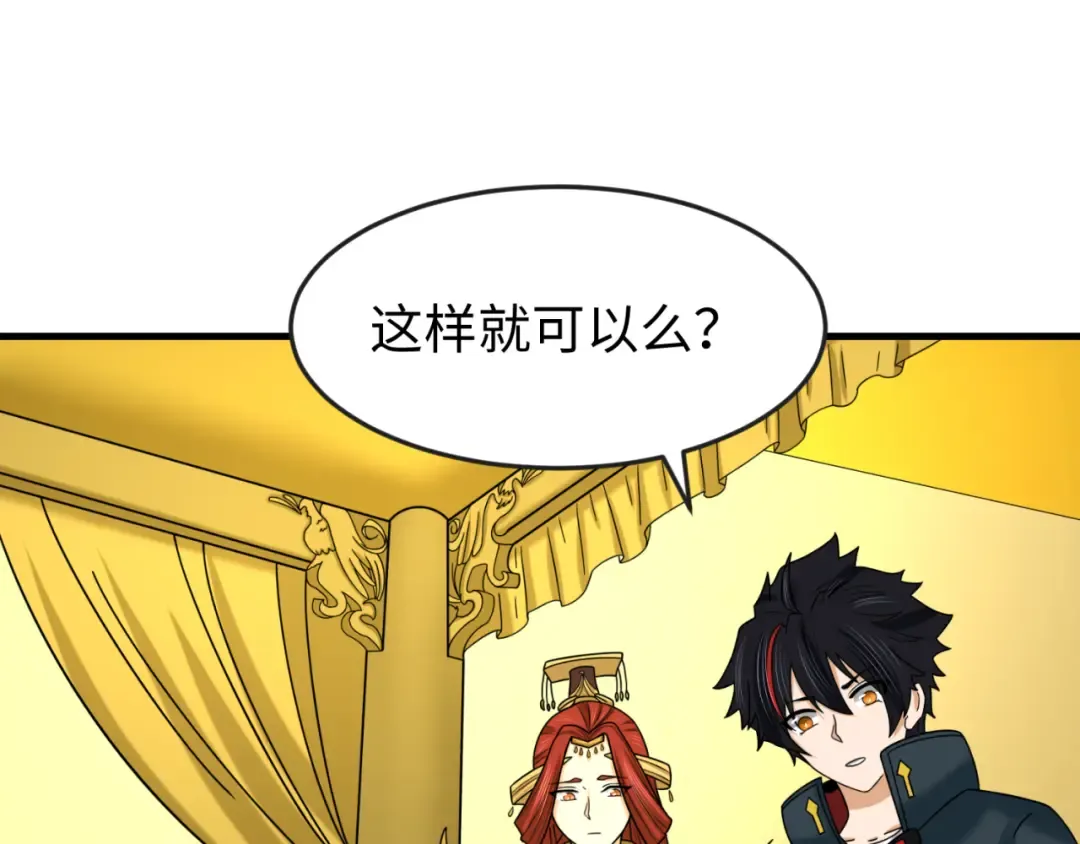 第91话 鬼画升级！ 第99页