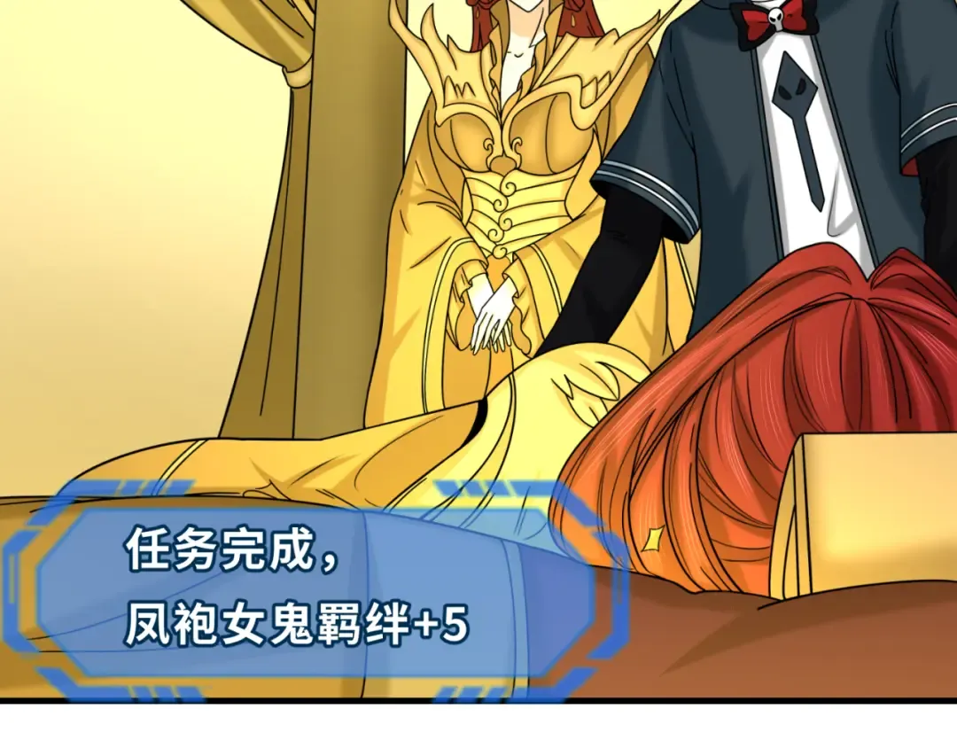 第91话 鬼画升级！ 第100页