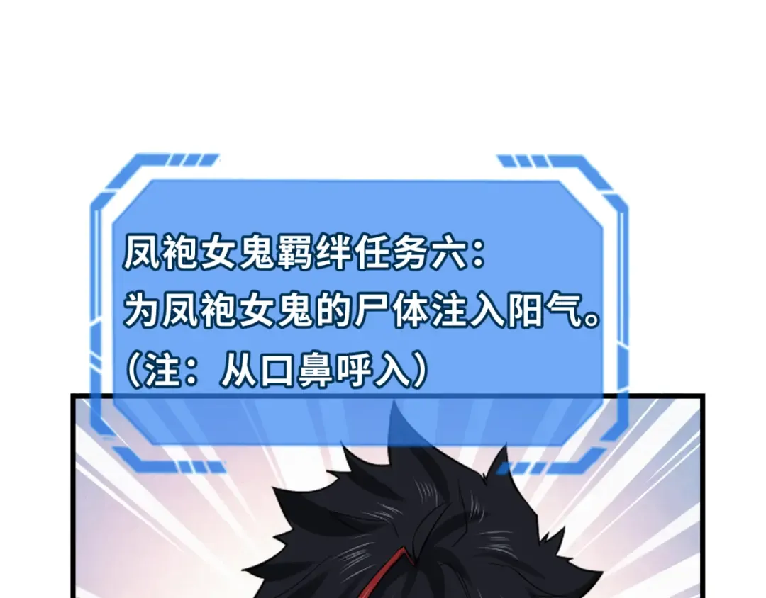 第91话 鬼画升级！ 第101页