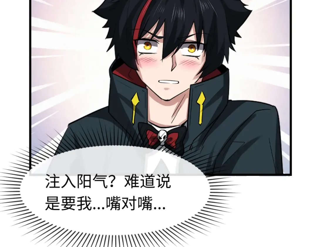 第91话 鬼画升级！ 第102页