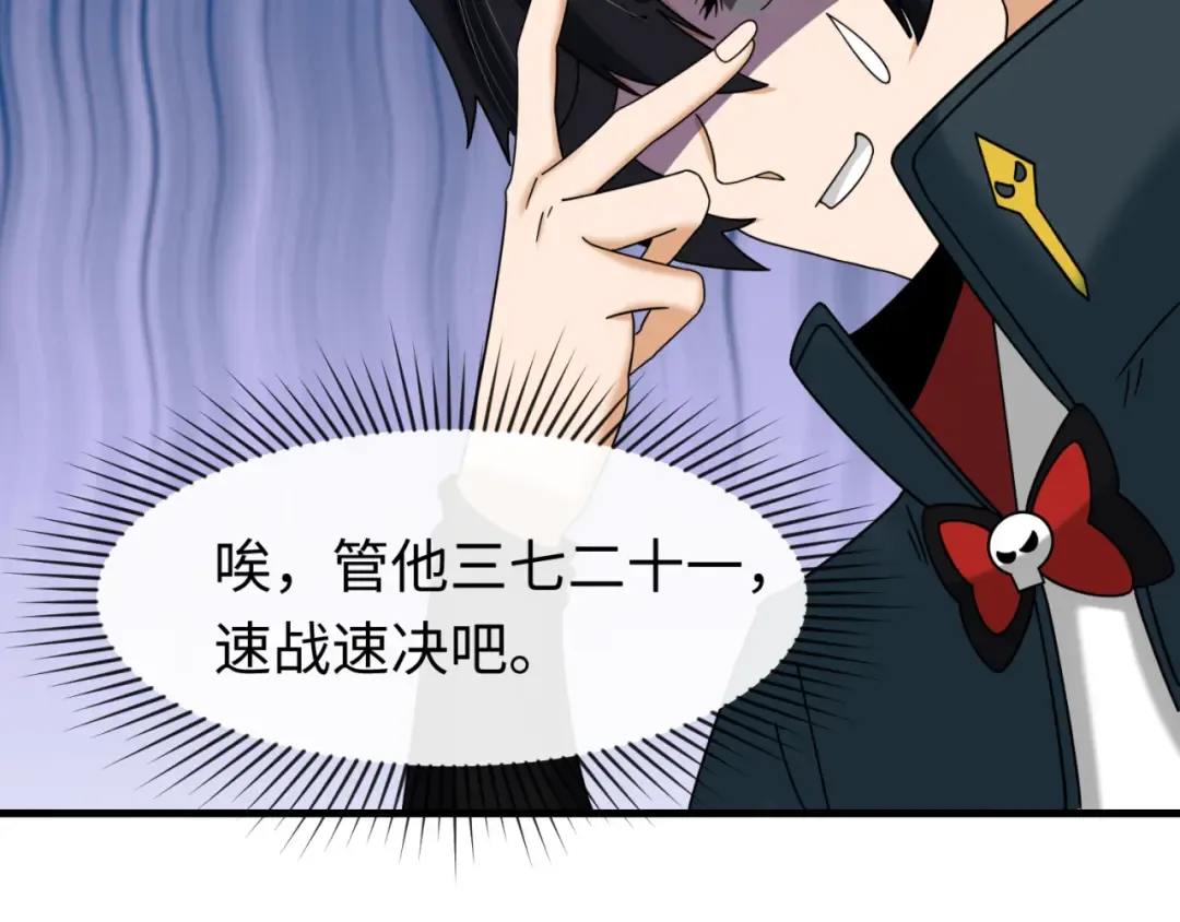 第91话 鬼画升级！ 第107页
