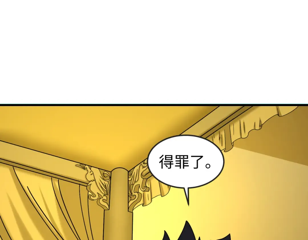 第91话 鬼画升级！ 第108页