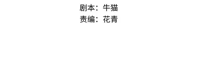 第92话 万人迁徙 第4页
