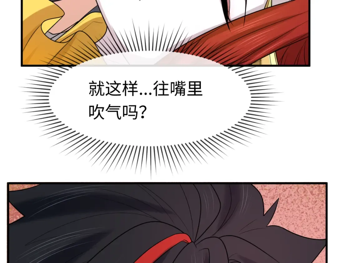第92话 万人迁徙 第6页