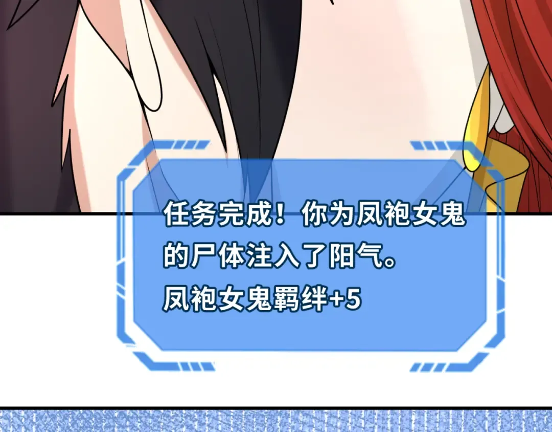 第92话 万人迁徙 第11页