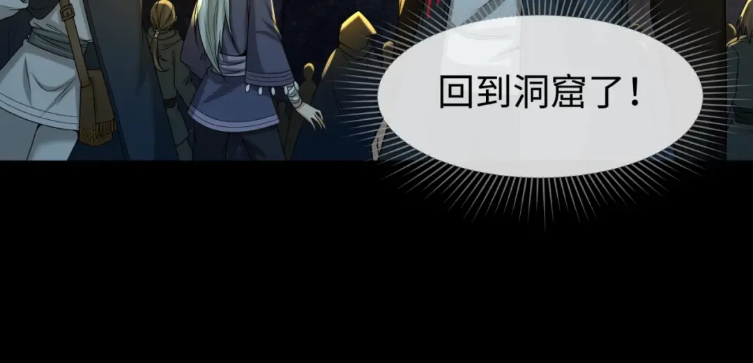 第92话 万人迁徙 第22页