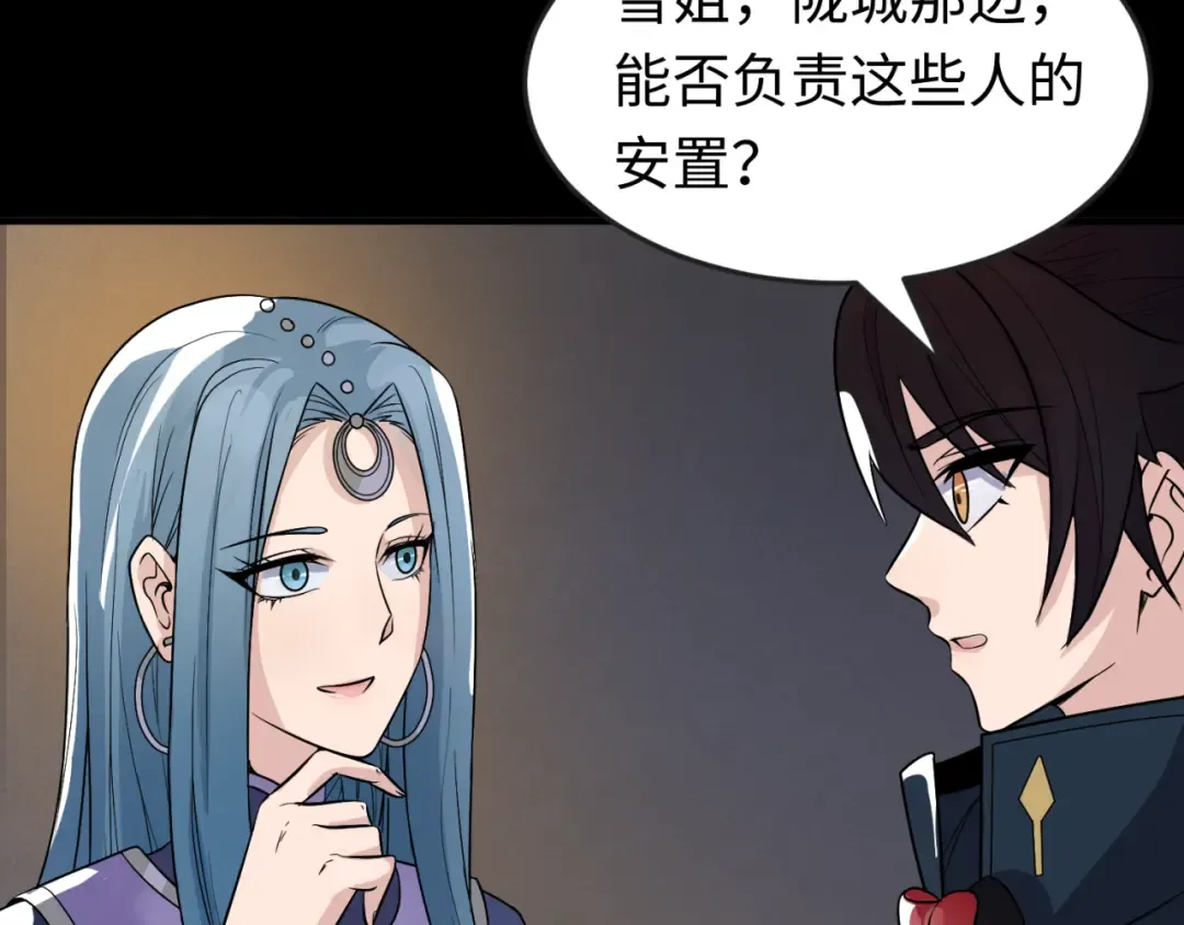 第92话 万人迁徙 第25页