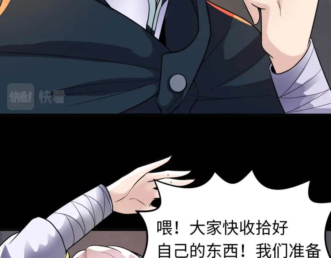 第92话 万人迁徙 第28页