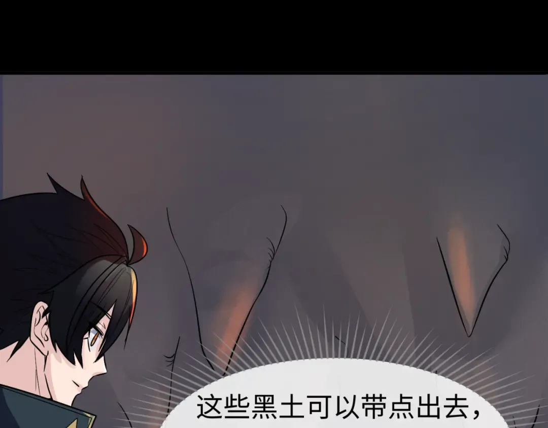 第92话 万人迁徙 第34页