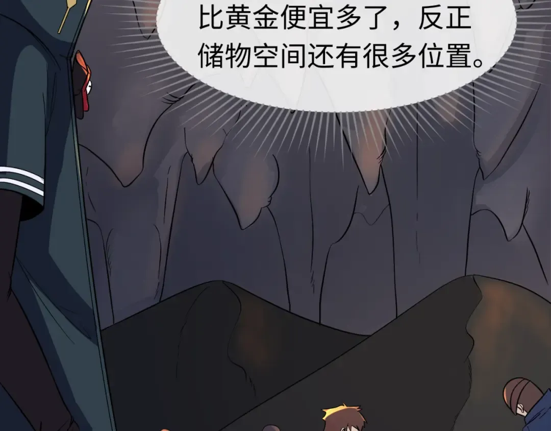 第92话 万人迁徙 第35页
