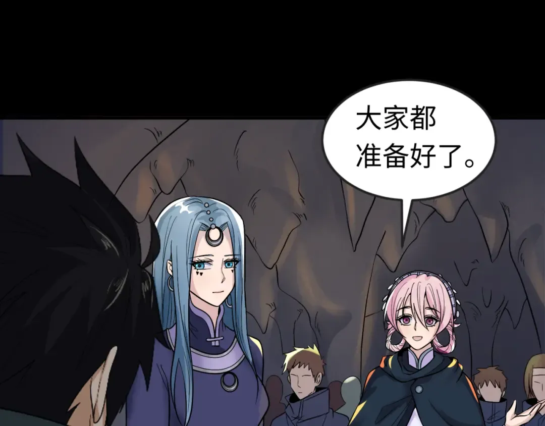 第92话 万人迁徙 第37页