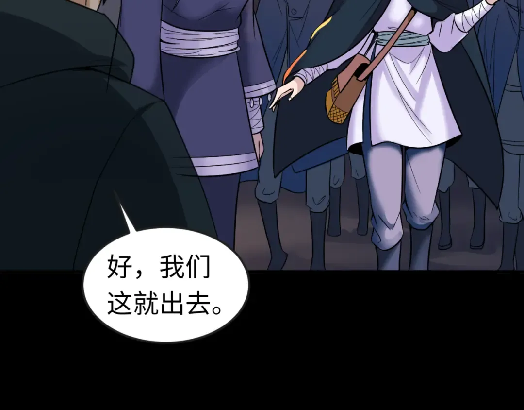 第92话 万人迁徙 第38页
