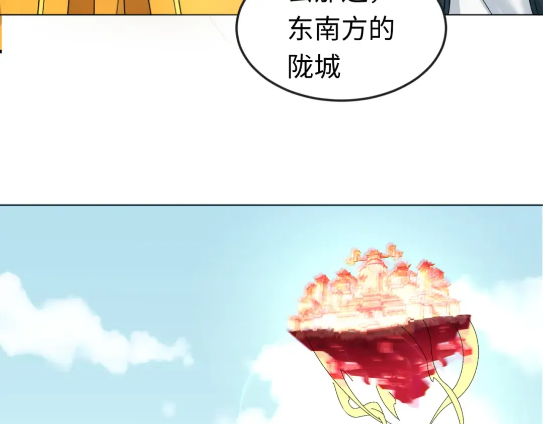 第92话 万人迁徙 第51页