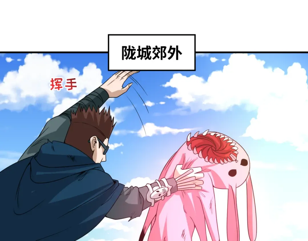 第92话 万人迁徙 第55页