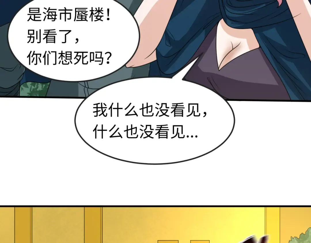 第92话 万人迁徙 第60页