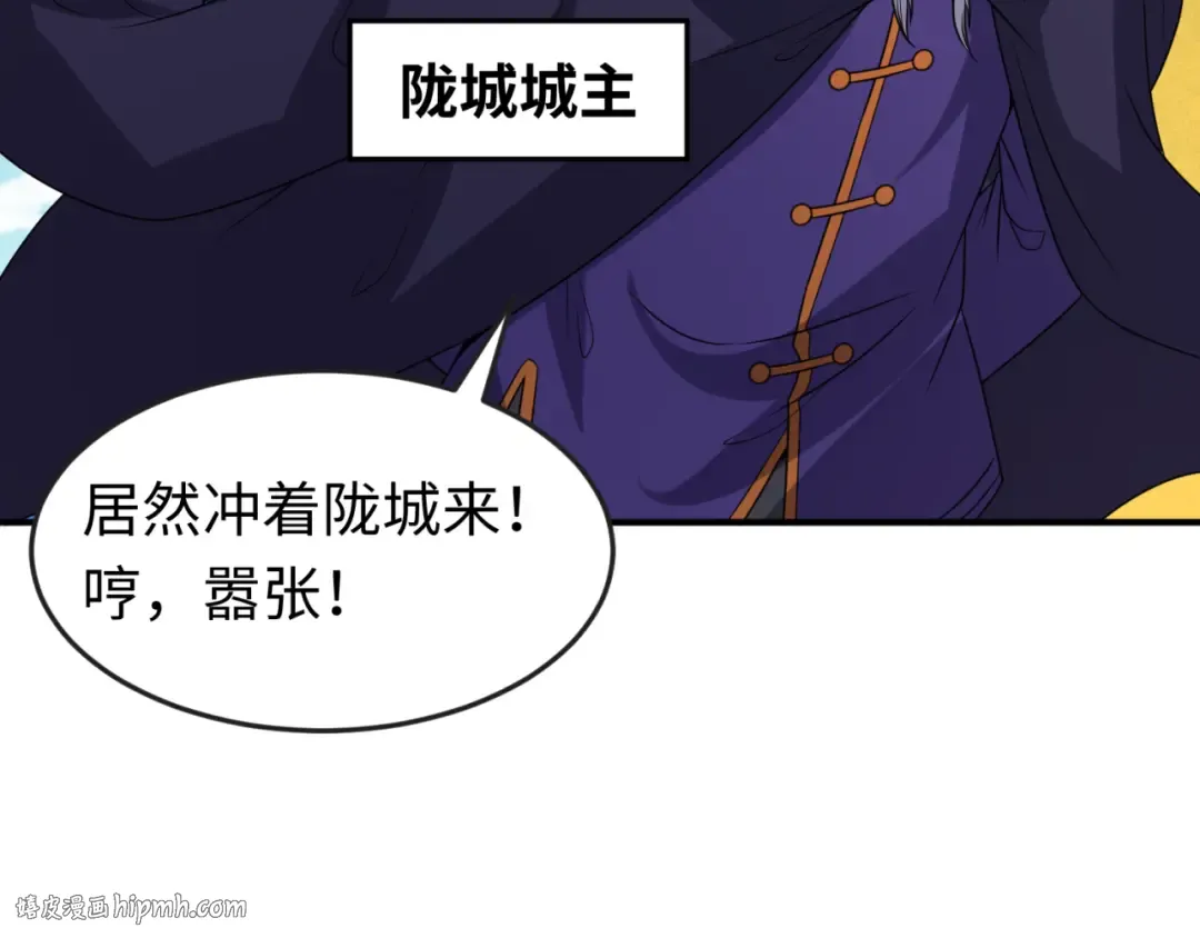 第92话 万人迁徙 第64页