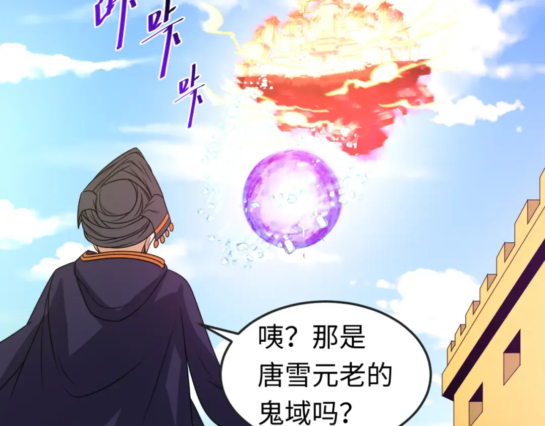 第92话 万人迁徙 第67页