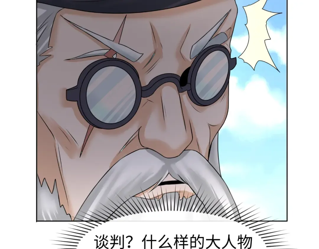 第92话 万人迁徙 第79页