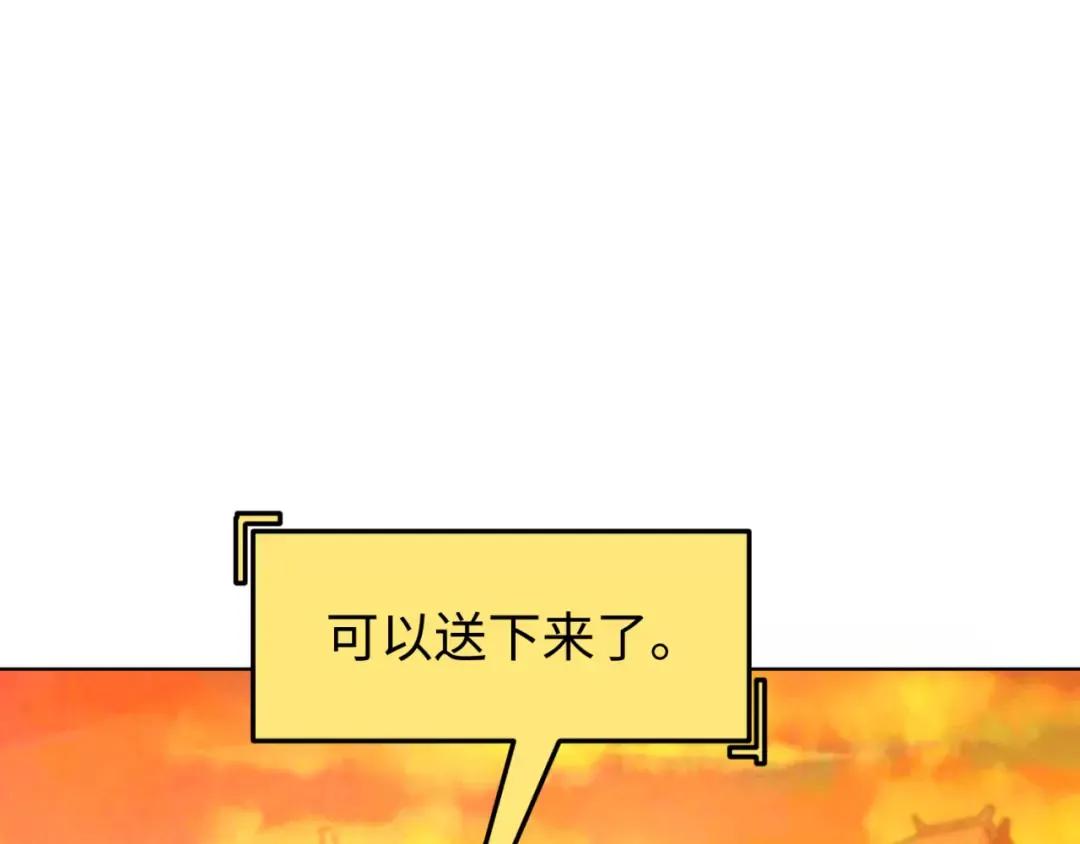 第92话 万人迁徙 第84页