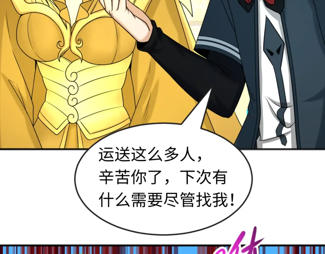 第92话 万人迁徙 第95页