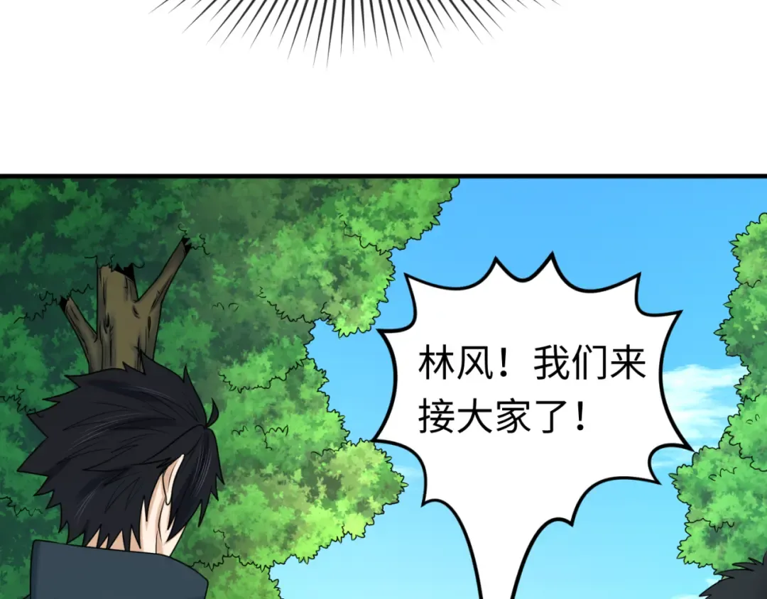 第92话 万人迁徙 第98页