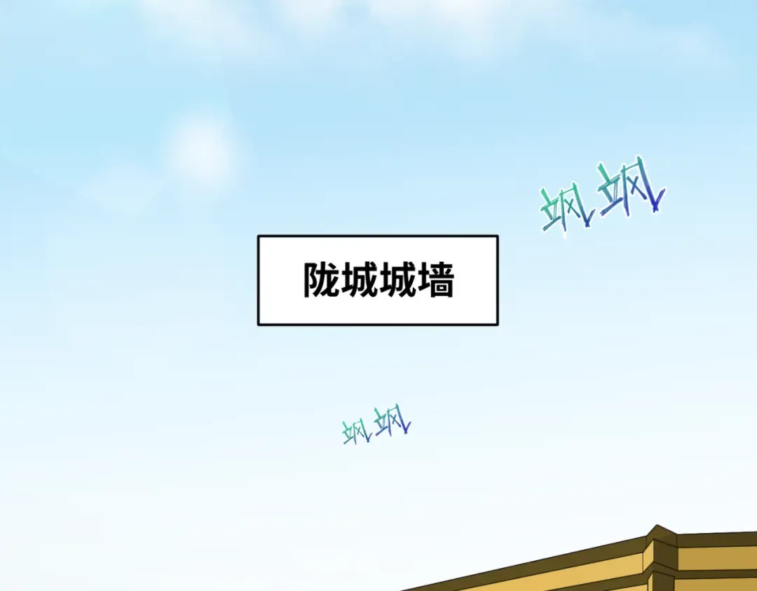 第93话 向魏家宣战！ 第6页