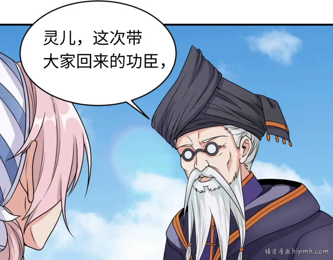 第93话 向魏家宣战！ 第16页