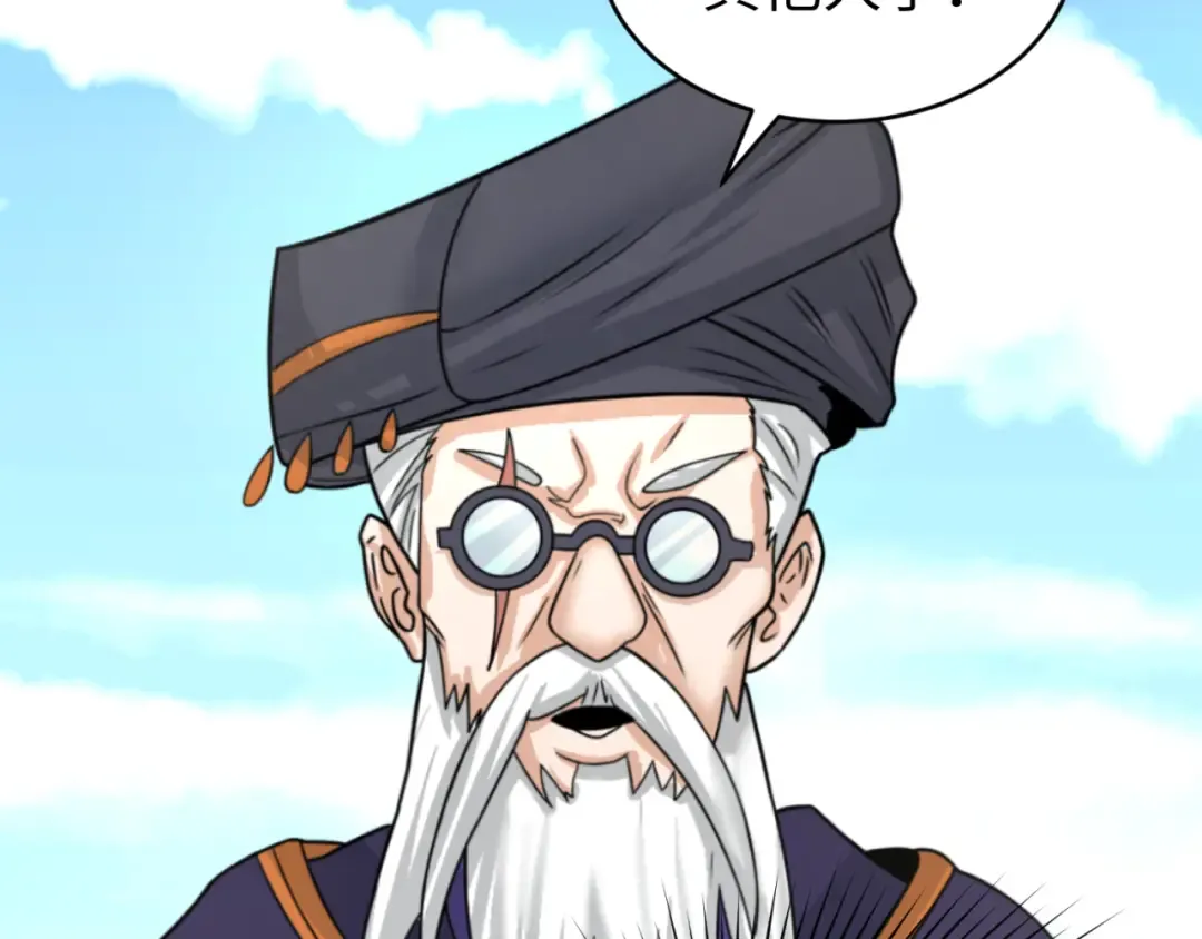 第93话 向魏家宣战！ 第20页