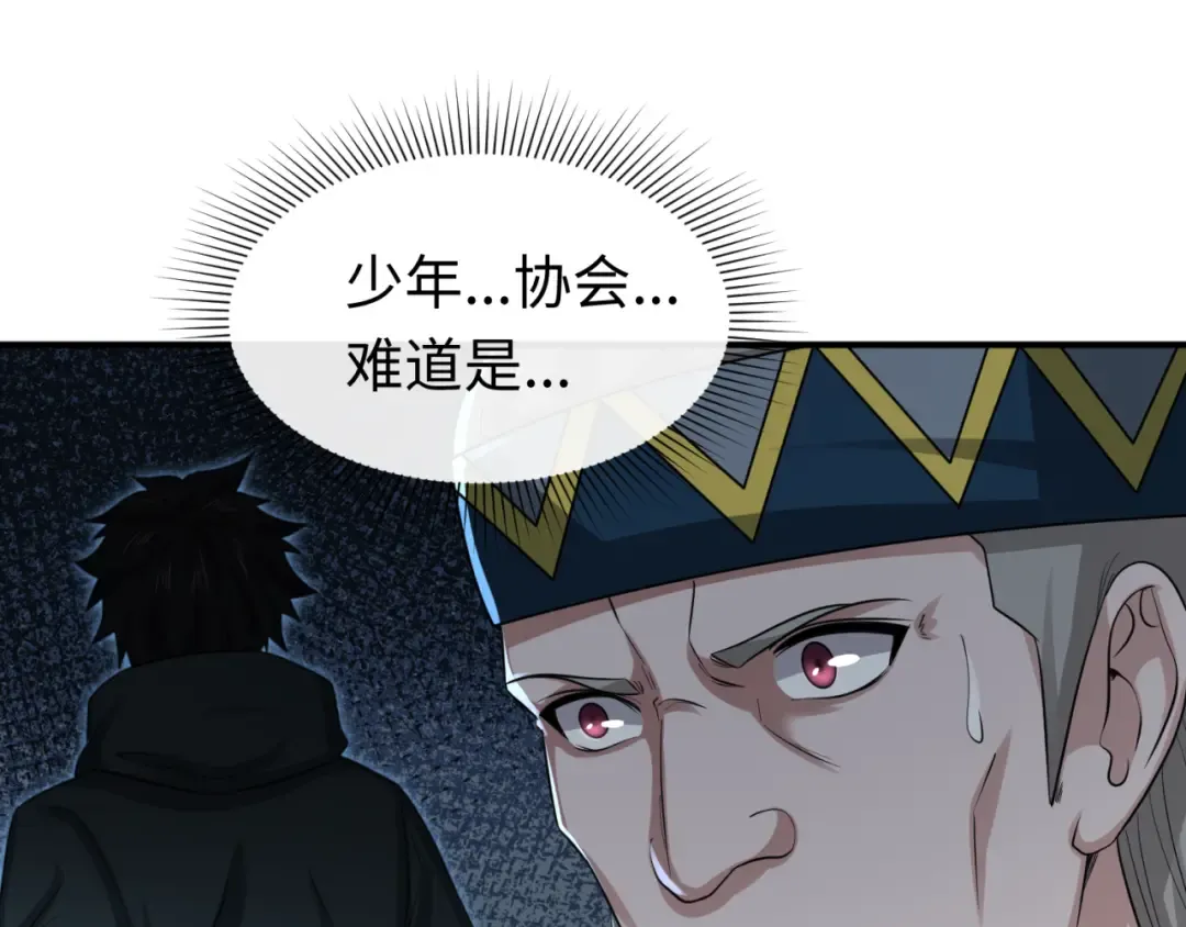 第93话 向魏家宣战！ 第22页