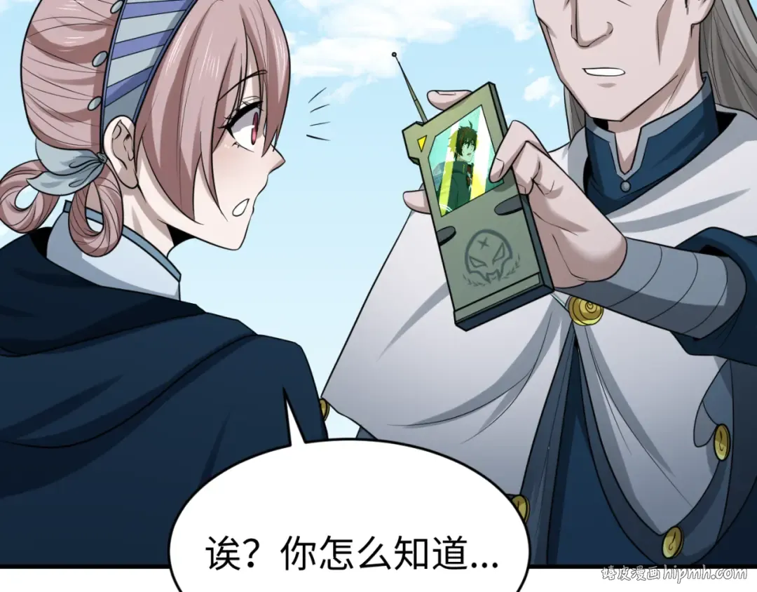第93话 向魏家宣战！ 第24页