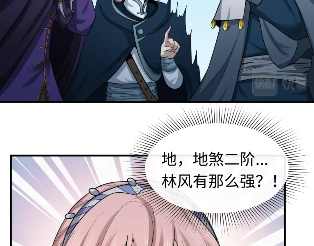 第93话 向魏家宣战！ 第28页
