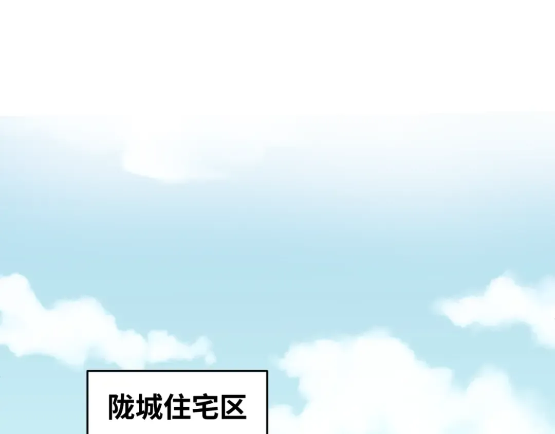 第93话 向魏家宣战！ 第36页
