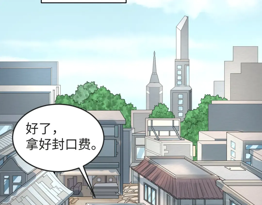 第93话 向魏家宣战！ 第37页