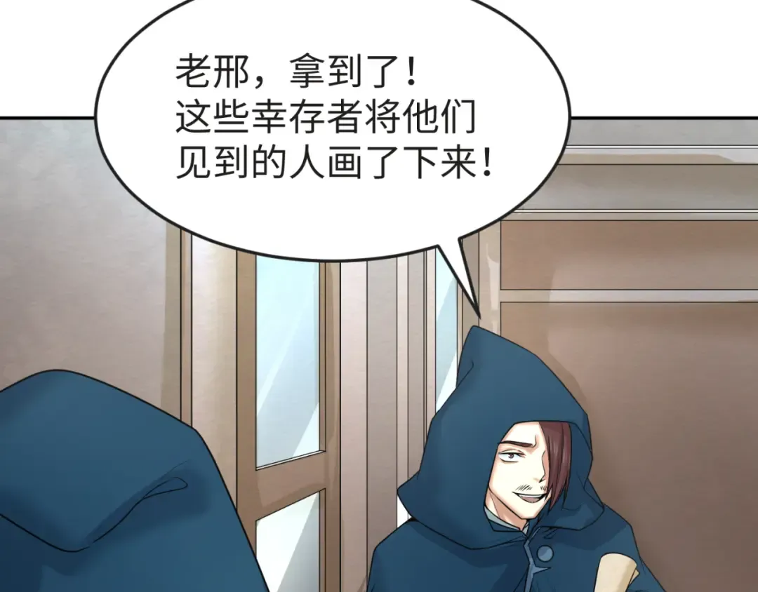 第93话 向魏家宣战！ 第39页