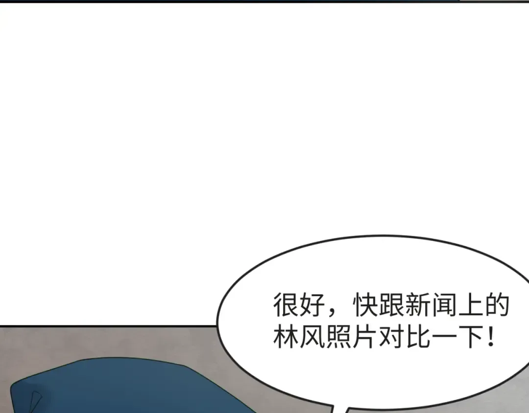 第93话 向魏家宣战！ 第41页