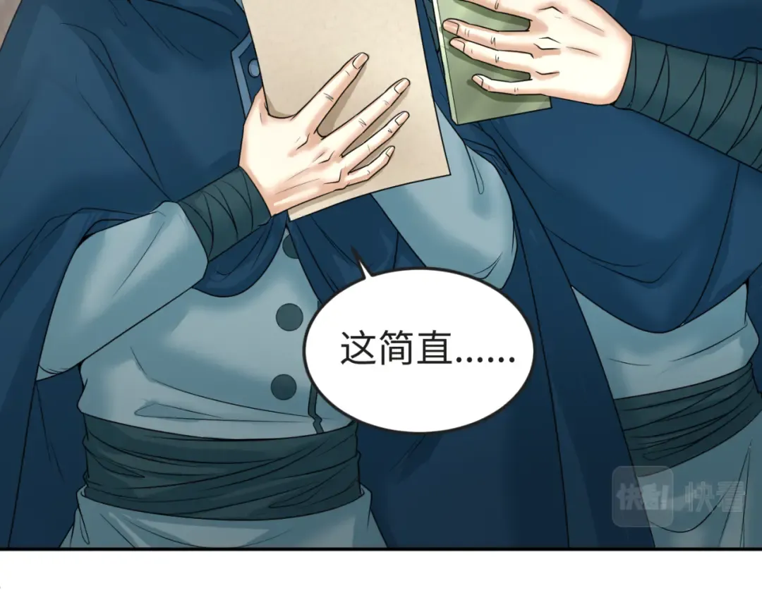 第93话 向魏家宣战！ 第47页