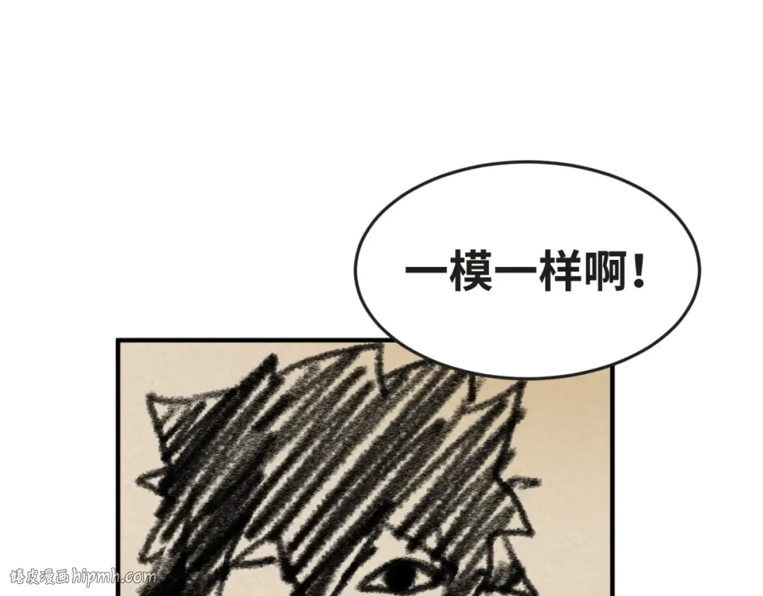 第93话 向魏家宣战！ 第48页
