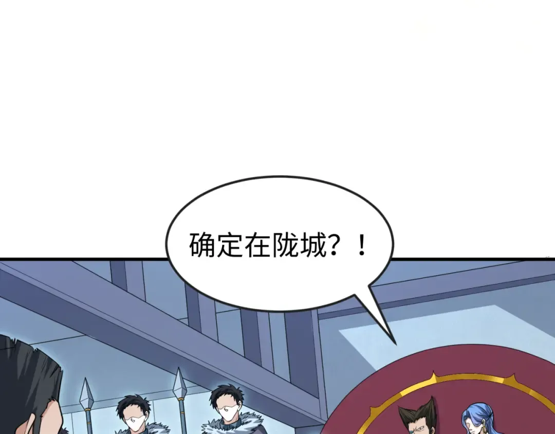 第93话 向魏家宣战！ 第55页