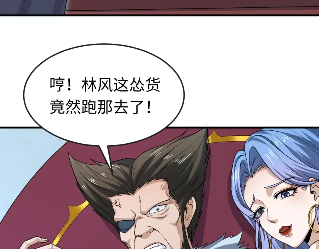 第93话 向魏家宣战！ 第57页