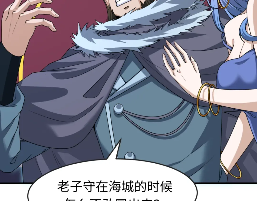 第93话 向魏家宣战！ 第58页