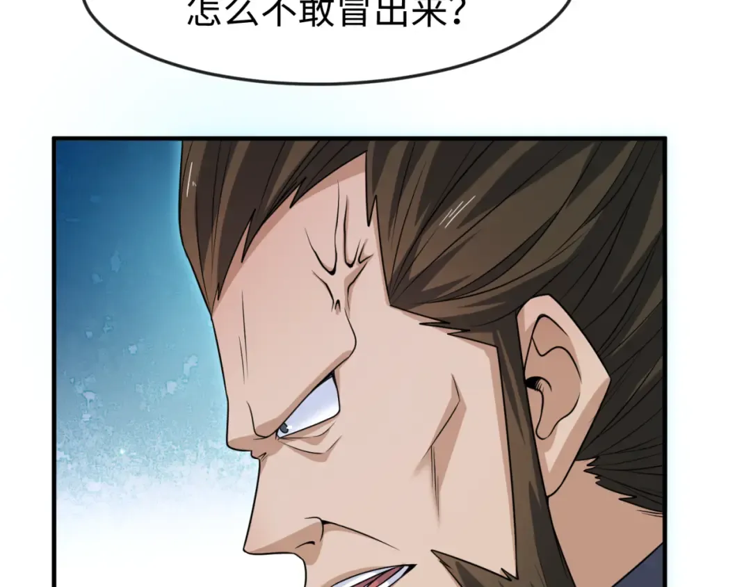第93话 向魏家宣战！ 第59页
