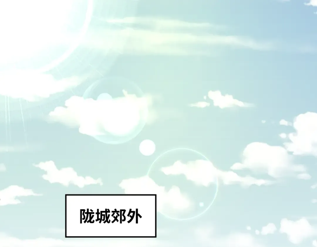 第93话 向魏家宣战！ 第61页