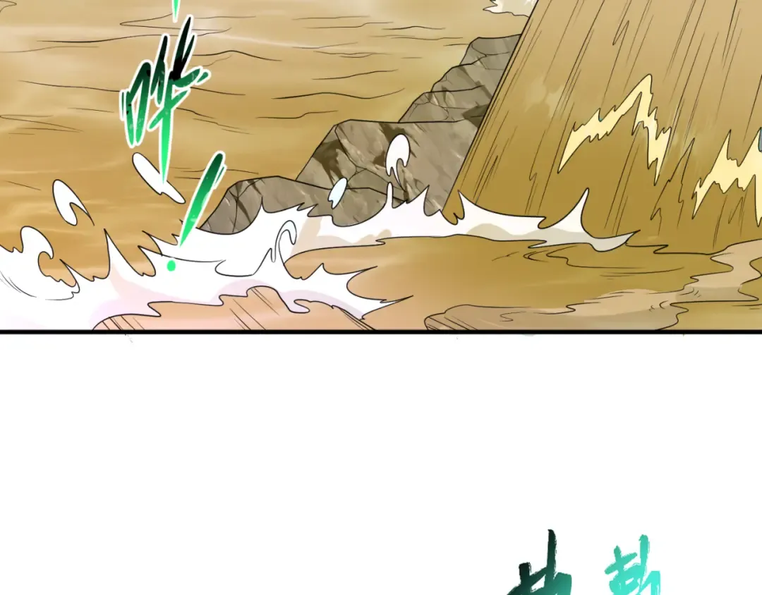 第93话 向魏家宣战！ 第63页