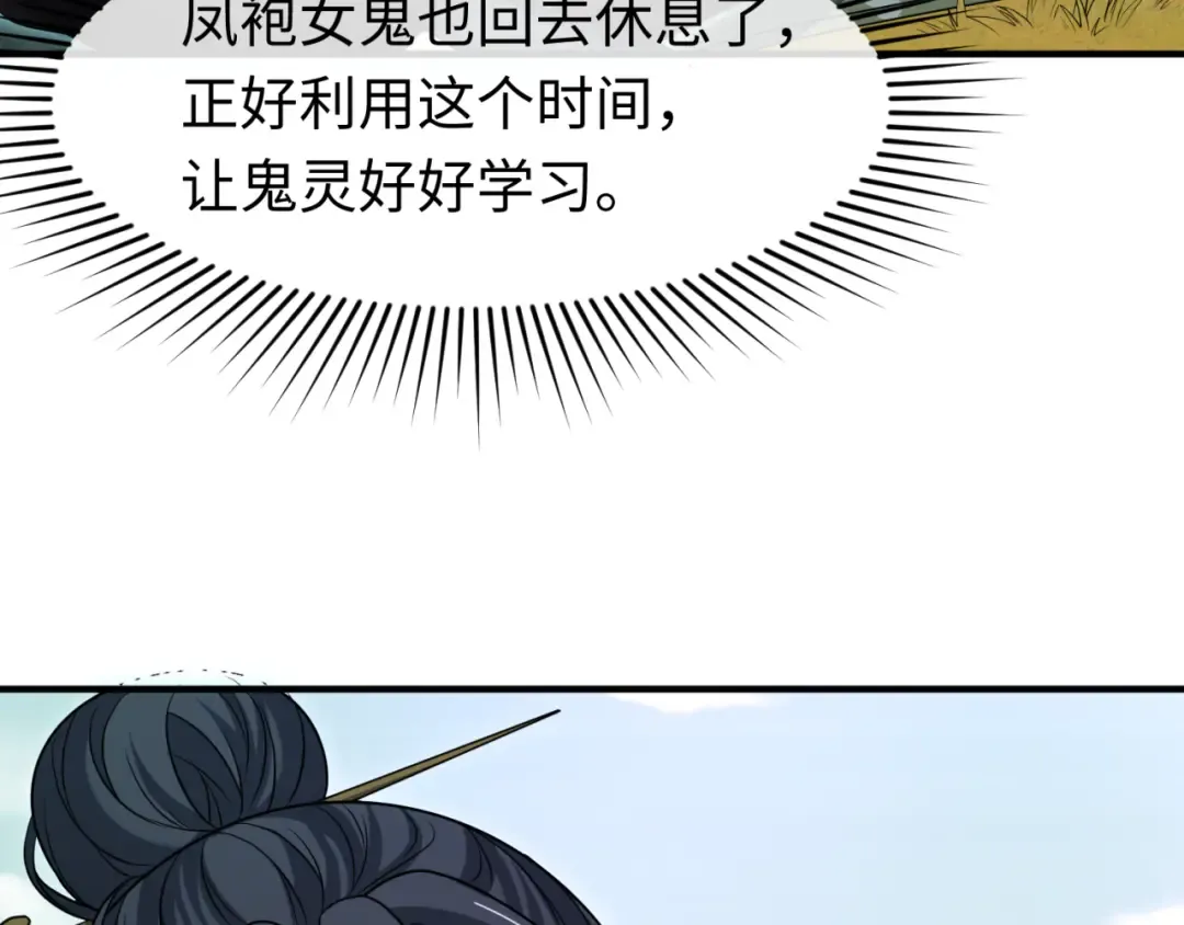 第93话 向魏家宣战！ 第67页