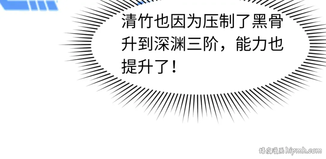 第93话 向魏家宣战！ 第72页