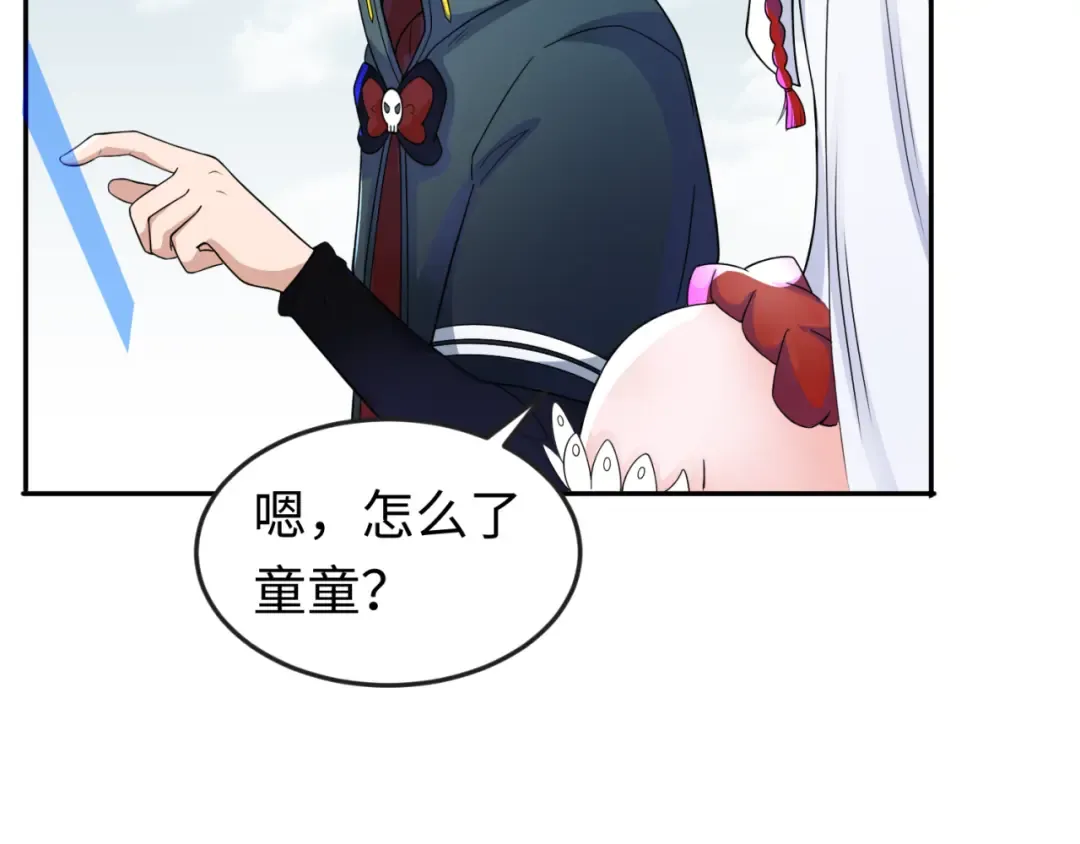 第93话 向魏家宣战！ 第74页