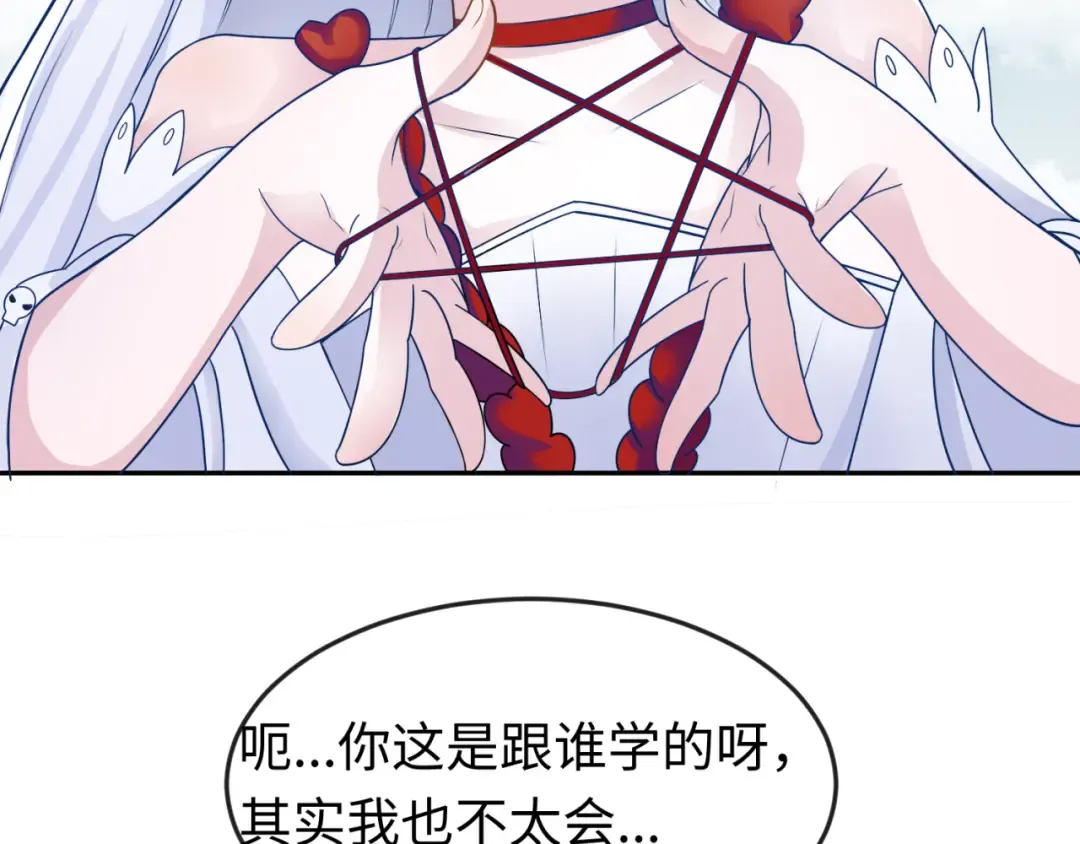 第93话 向魏家宣战！ 第76页